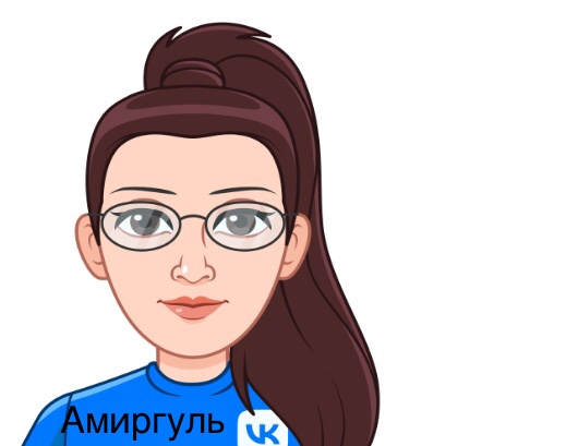 Амиргуль
