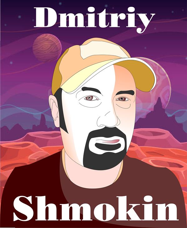Дмитрий Шмокин