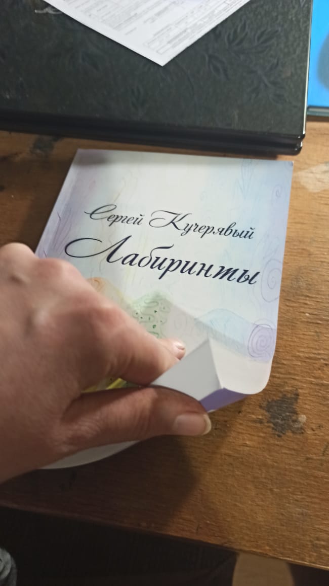 Серж Кучерявый