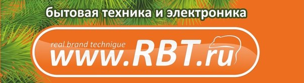 Интернет Магазин Рбт Екатеринбург Бытовая Техника