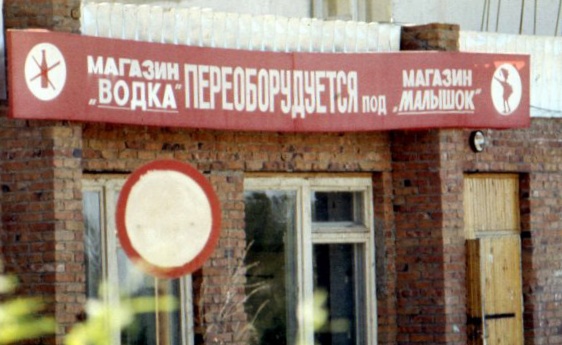 Ближайший Спиртной Магазин Ближайший Спиртной Магазин