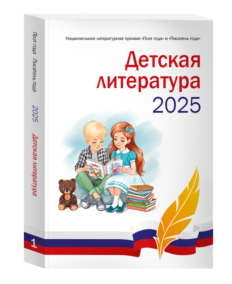   2025