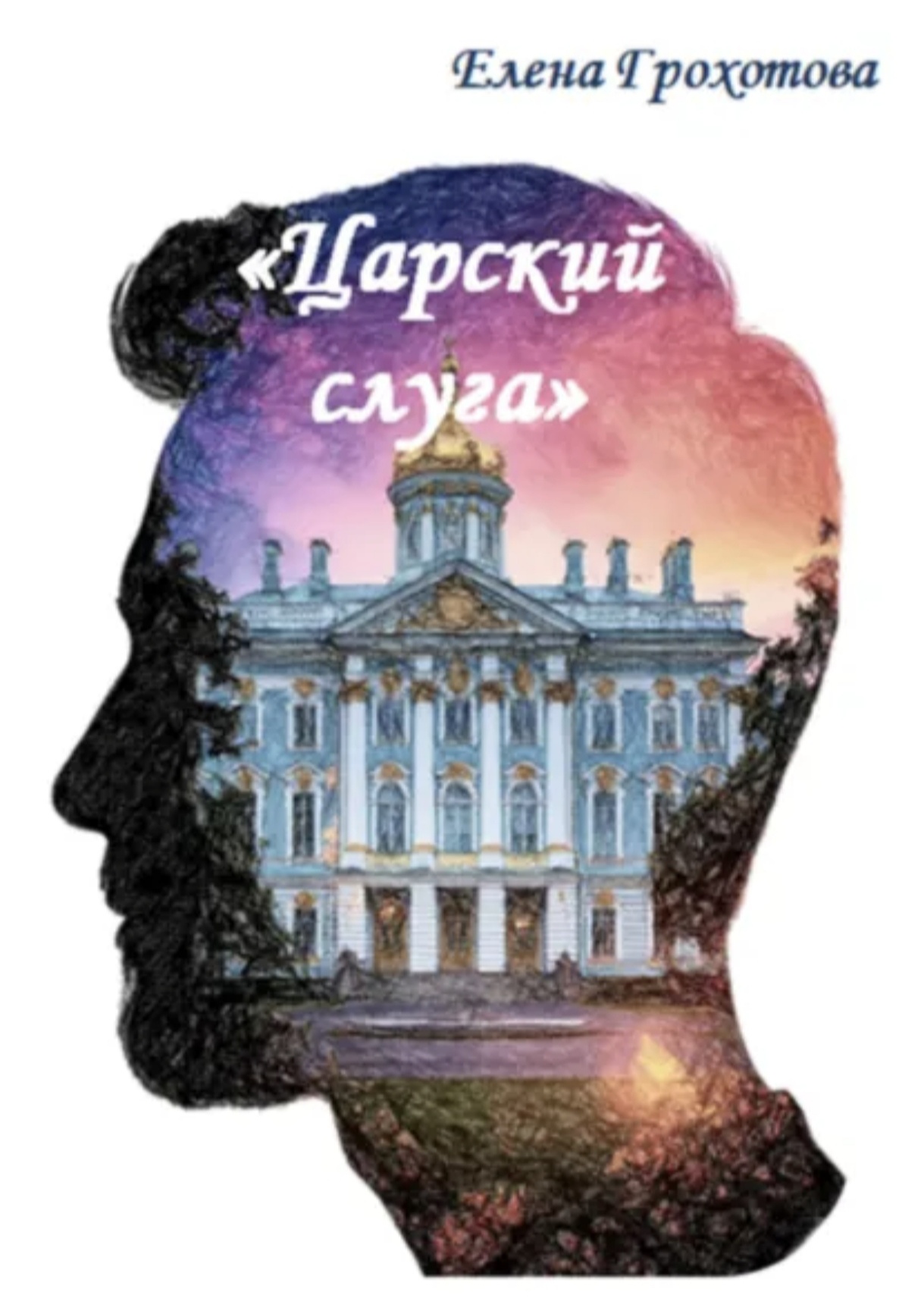 ����� ���������