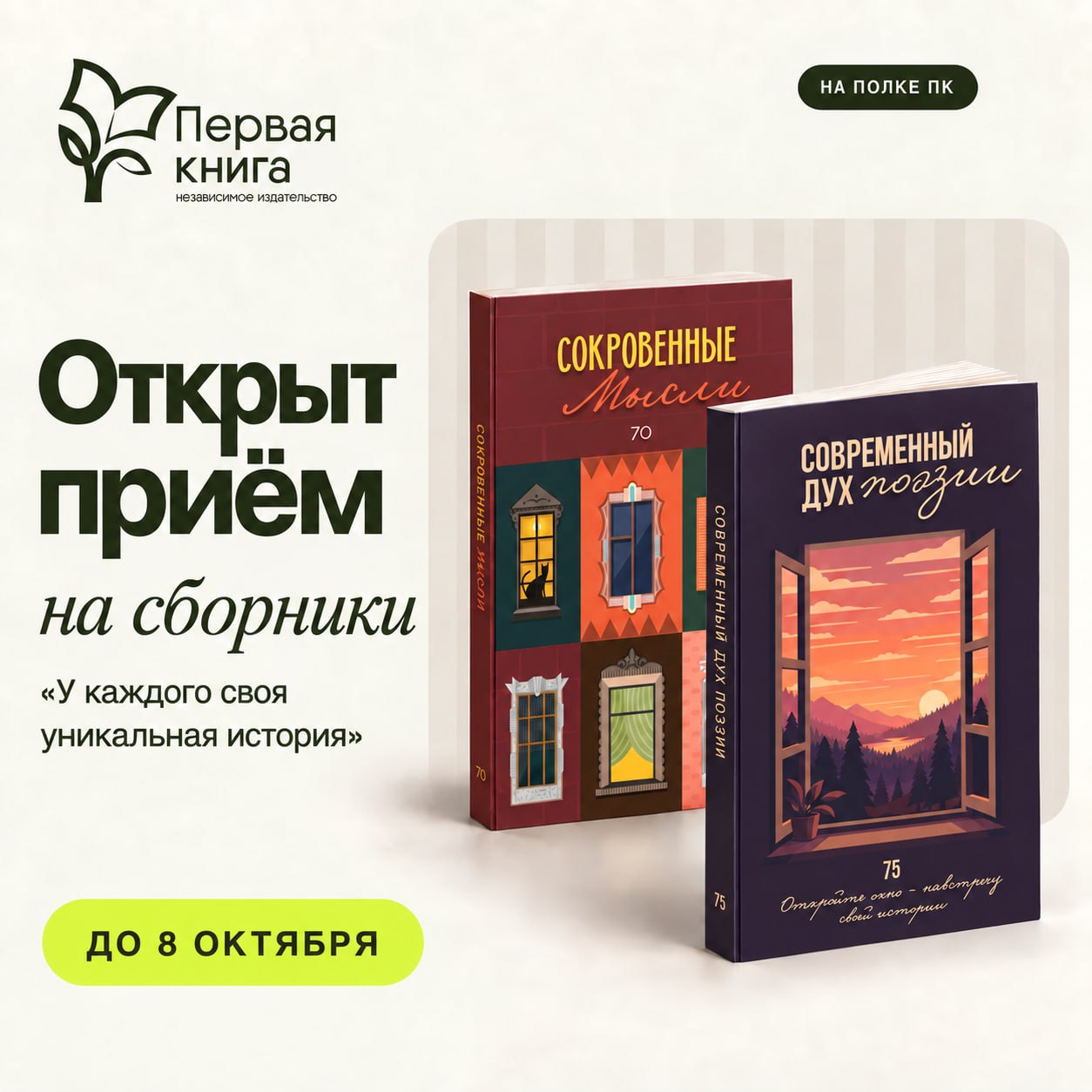 Григорий Прокофьев