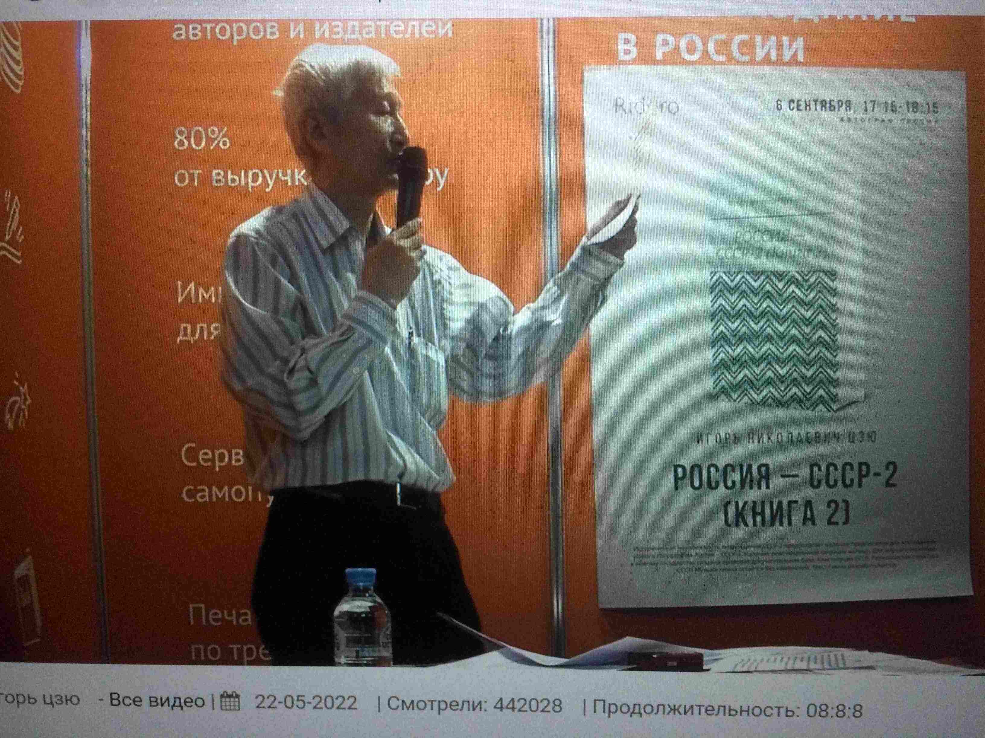 Игорь Цзю