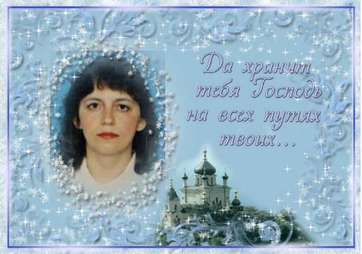 Елена Ковтонюк