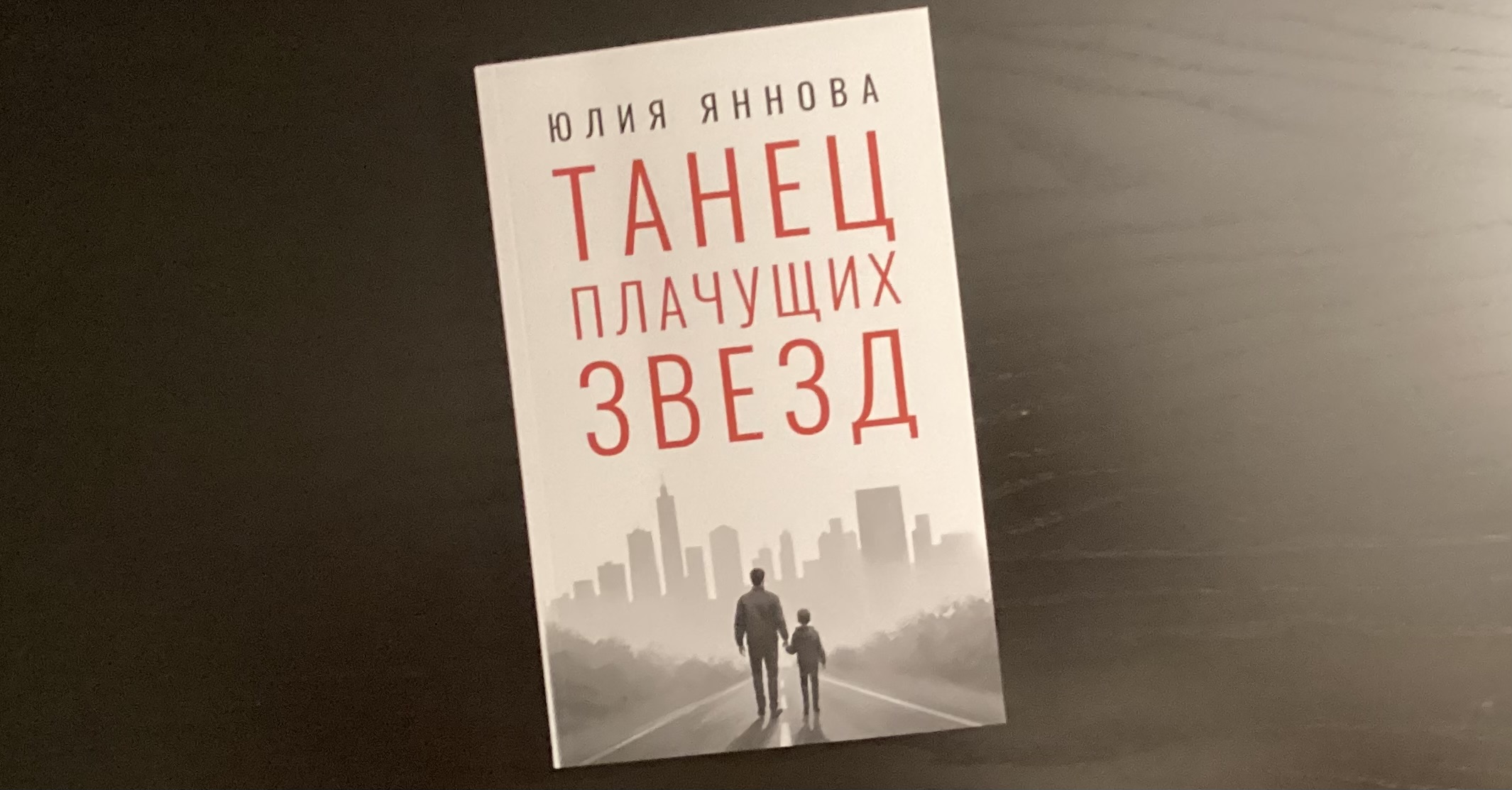 Юлия Яннова