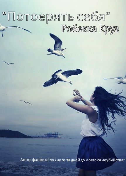 Робекка Круз