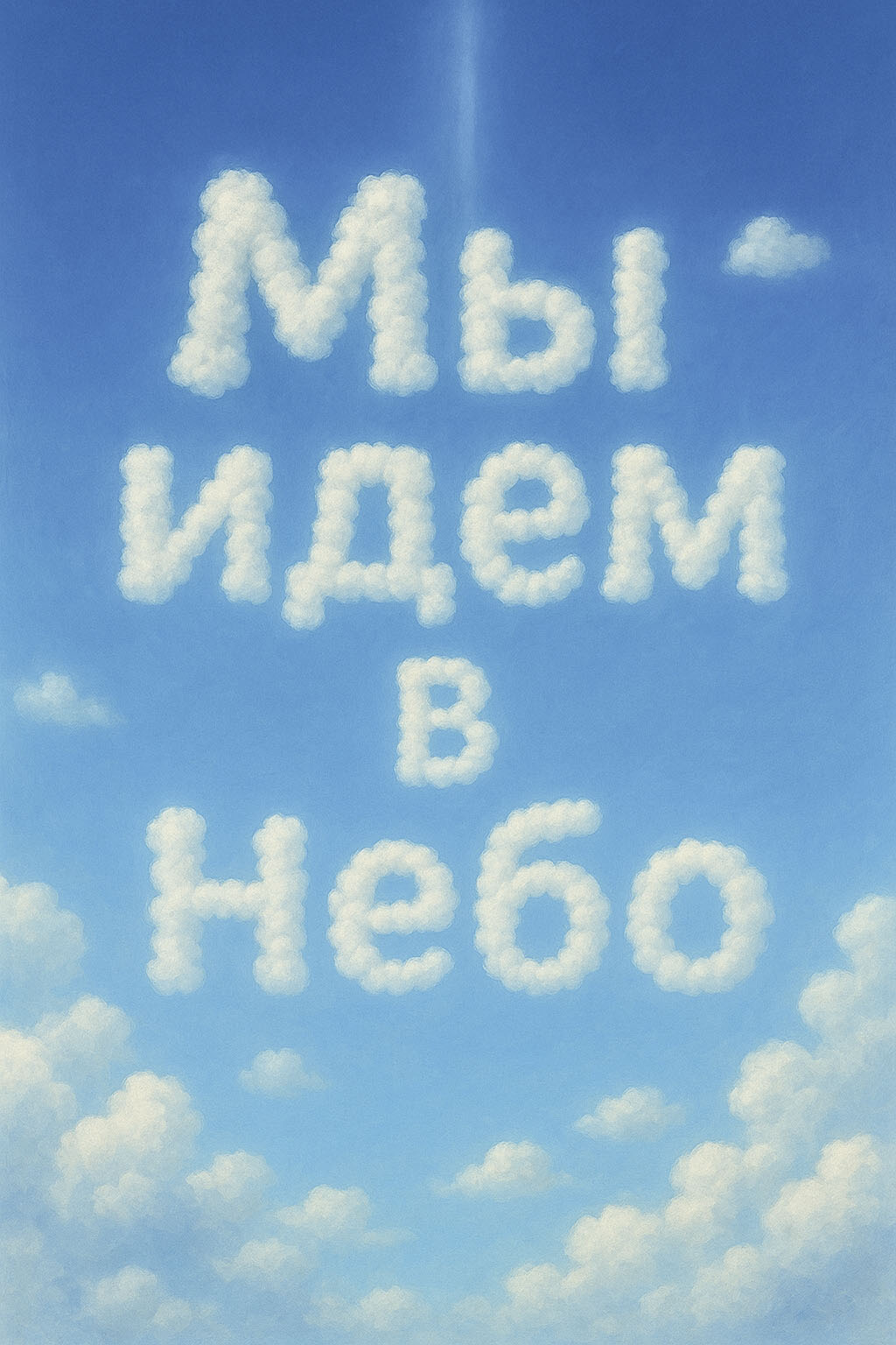 Наташа Мальцева