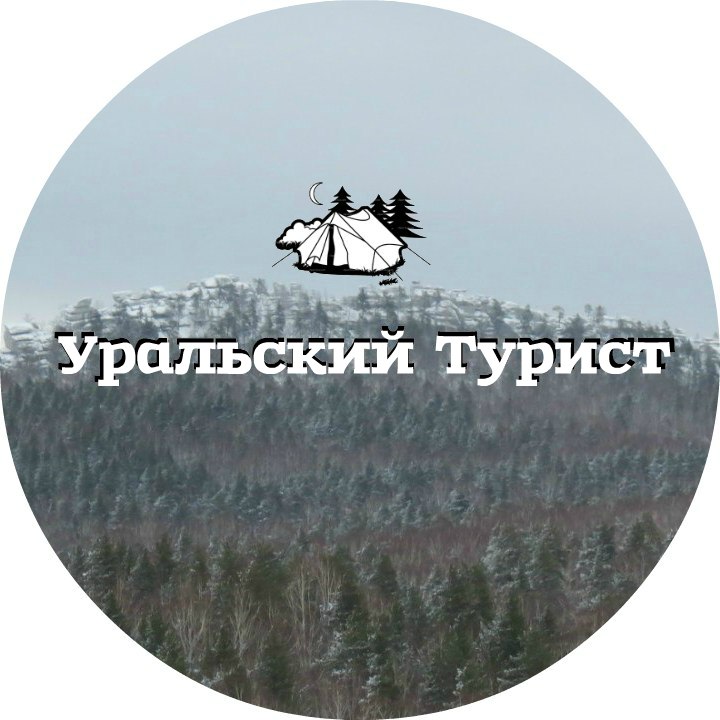Уральский Турист / Проза.ру