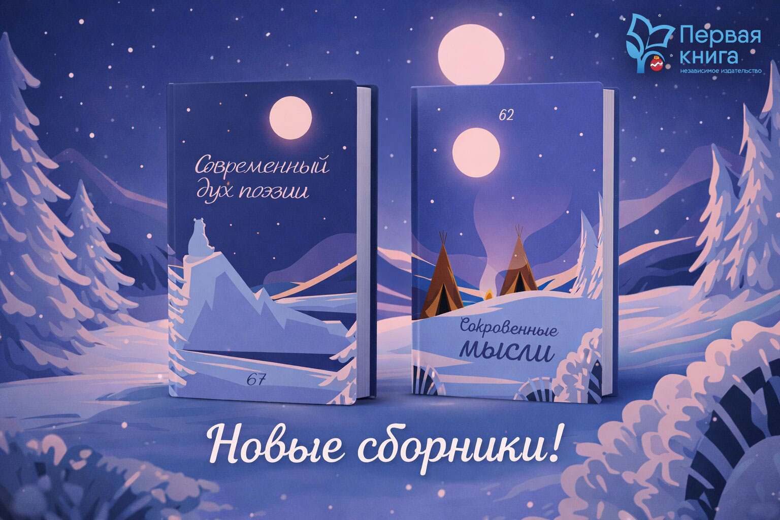 ������� ����������