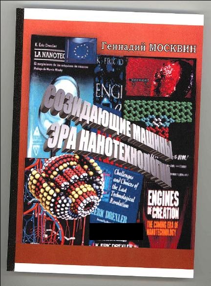 Глава 3. Принципы изменений