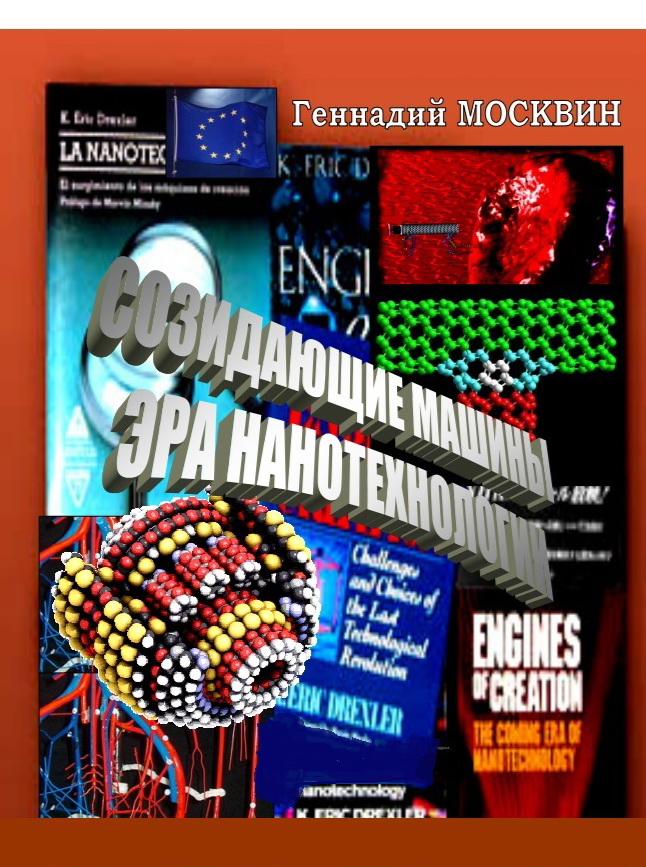 Глава 12. Пределы роста