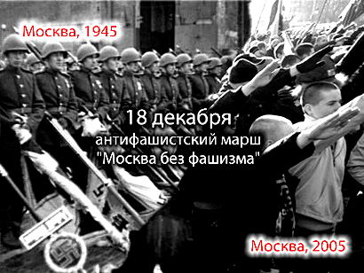 Марш 18. 18 Маршей. Марш 18 декабря 2005. Фашистский марш в Кургане в 1981. Нацистский марш текст.