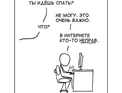 Любые споры - бессмысленны