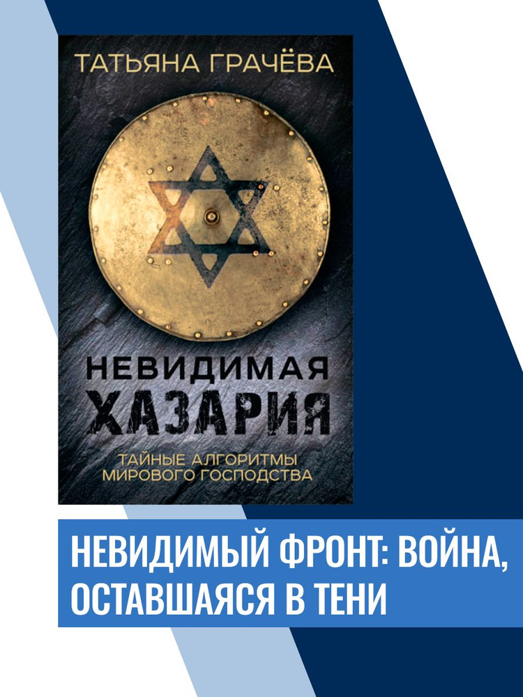 Невидимая наркохазария атакует