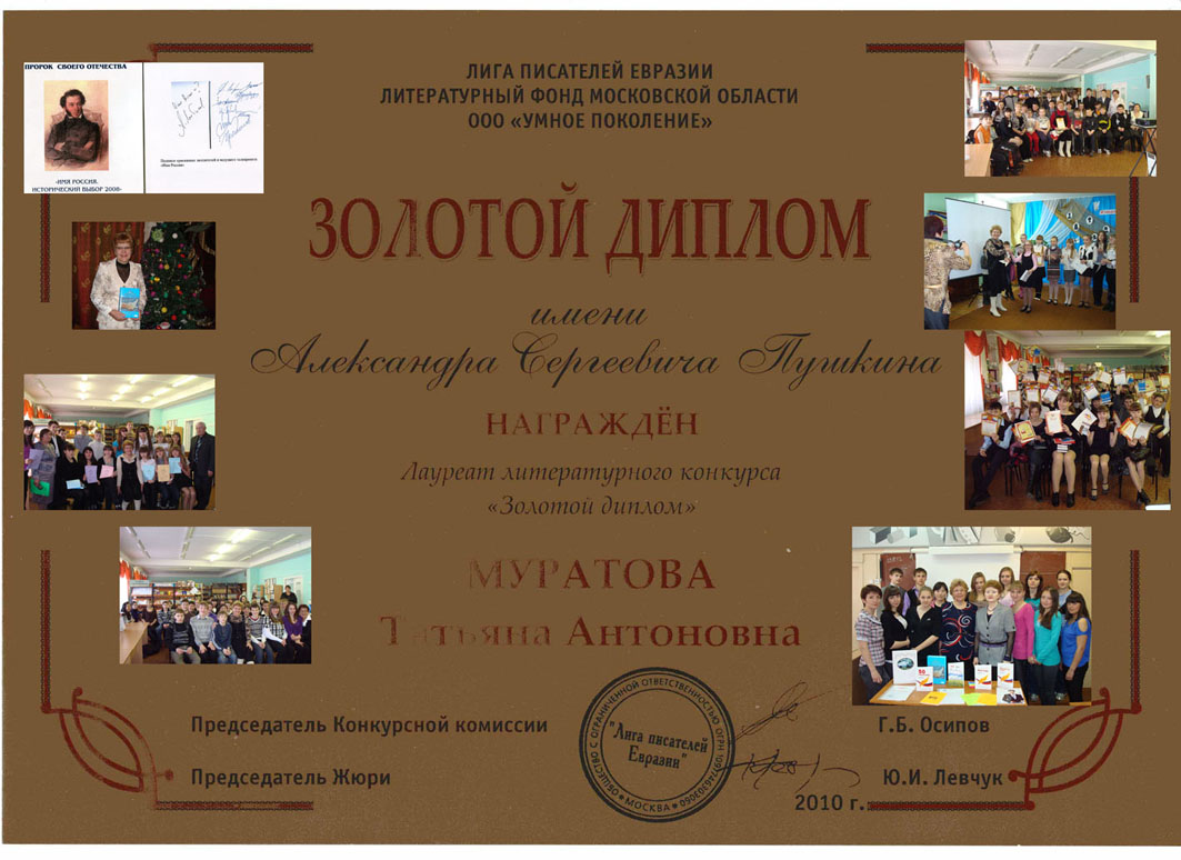 Пророк своего отечества