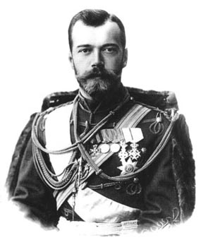 Николай II