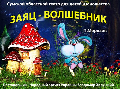 В труппу Красноярского театра кукол набирают новых актёров