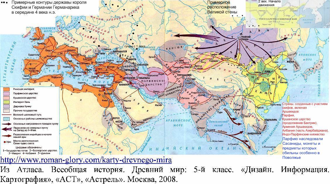 Древнейшие северной евразии. Великое переселение народов карта Евразии. Скифия в 5 веке до н.э. Скифия карта 5 век до н э. Скифия в 5 веке до н.э на карте.