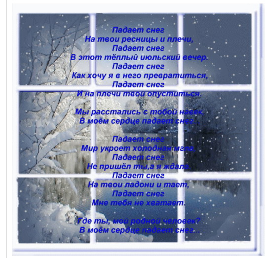 С неба падает снежок песня. Стихи про падающий снег. Падает снежок стихотворение. Аюпалают снединки в праздник.