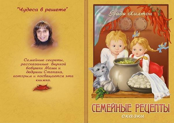 Бабушкин суп