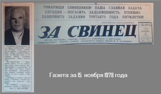 Семейная хроника