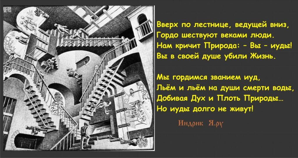 Стих про лестницу жизни