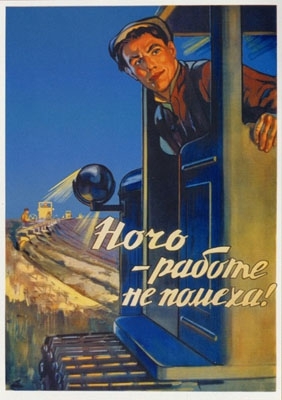 Пахать-то, надо...