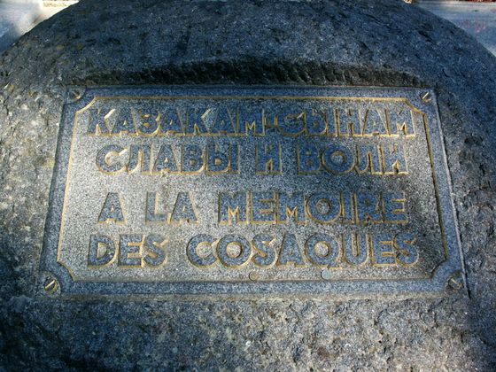 Забвенья трава Сен-Женевьев-де-Буа