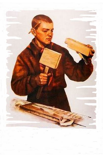 Трудное детство, деревянные игрушки...