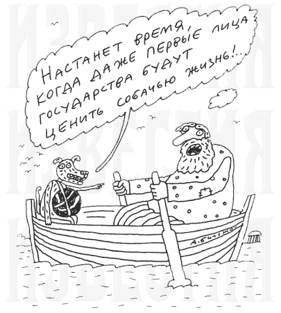 Дама с собачкой...