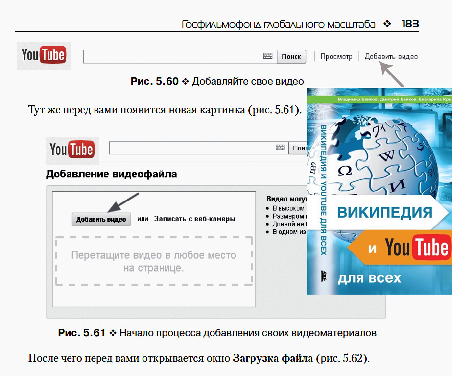 Как самим загрузить видеофайл на youtube?