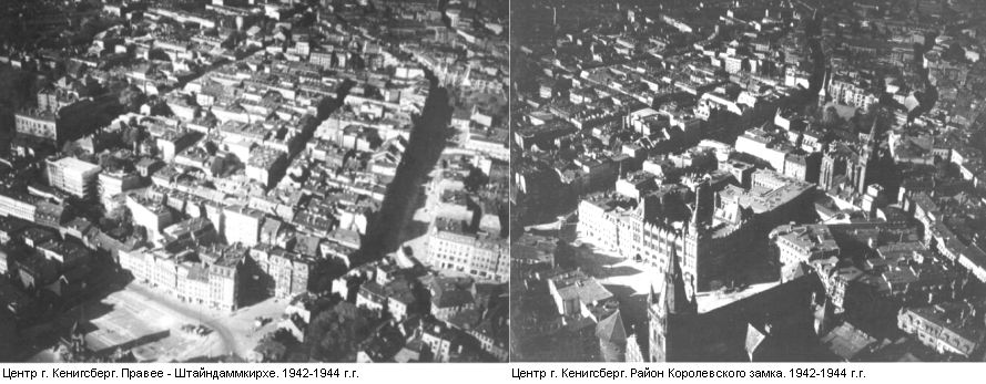 Лабиринты Кенигсберга. Глава 1-3