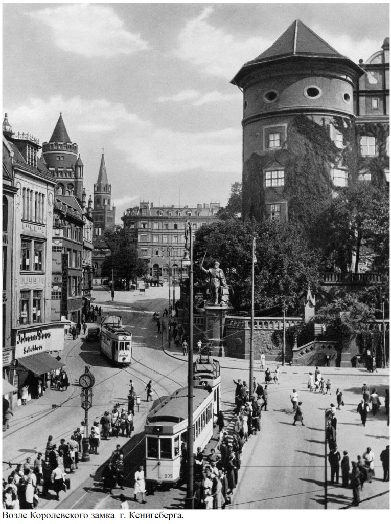 Лабиринты Кенигсберга. Глава 1-6