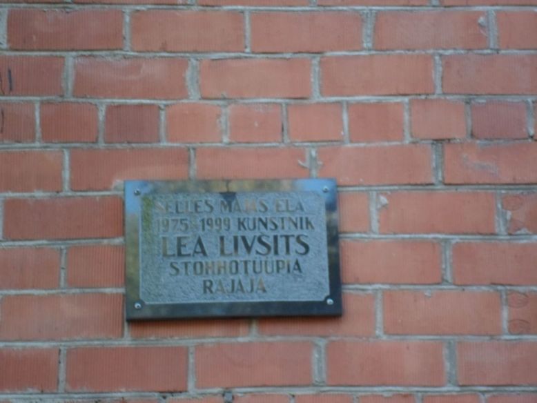 Творческий подвиг Леа Лившиц