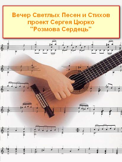 Письмо на Сайт Мiста Умань о вчерашнем концерте и