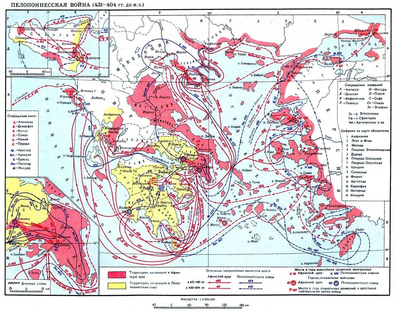 Информация о пелопоннесской войне. Пелопонесские войны карта.