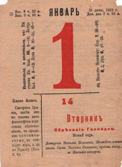 Календарь 1000 2025 года