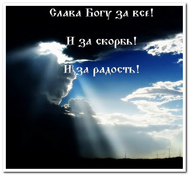 Искренние утренние Слова из самой Души или...