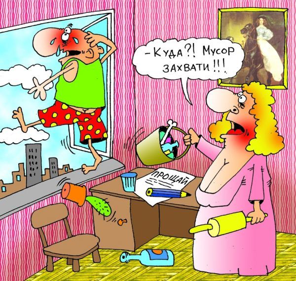 Мемы про мужа и жену смешные