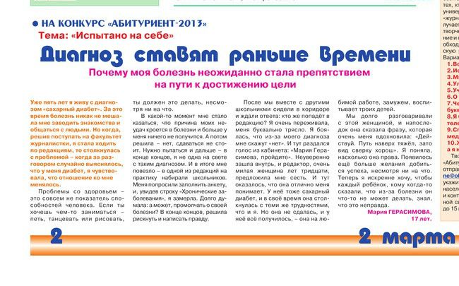 Конкурс абитуриентов волгу
