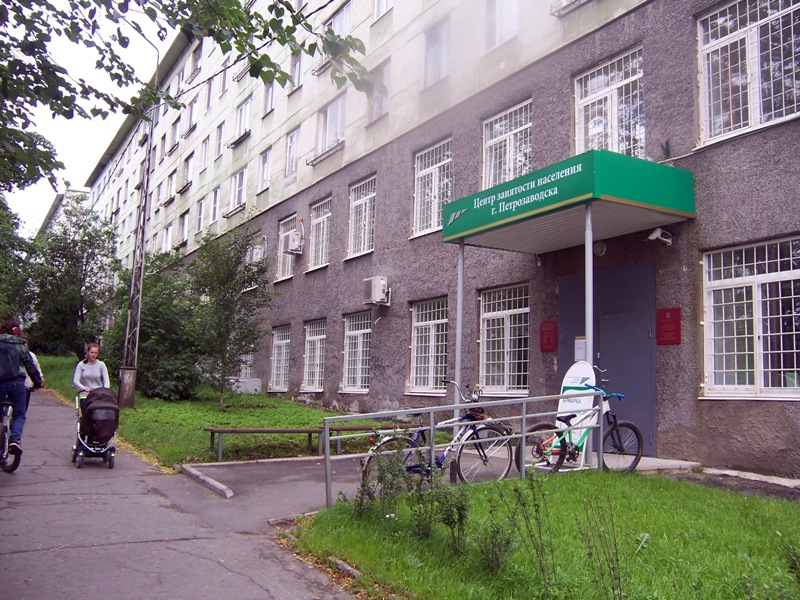 Где находится служба занятости. Мерецкова 14 Петрозаводск центр занятости. Центр занятости населения Петрозаводск. Биржа труда в Петрозаводске. Невский 33.