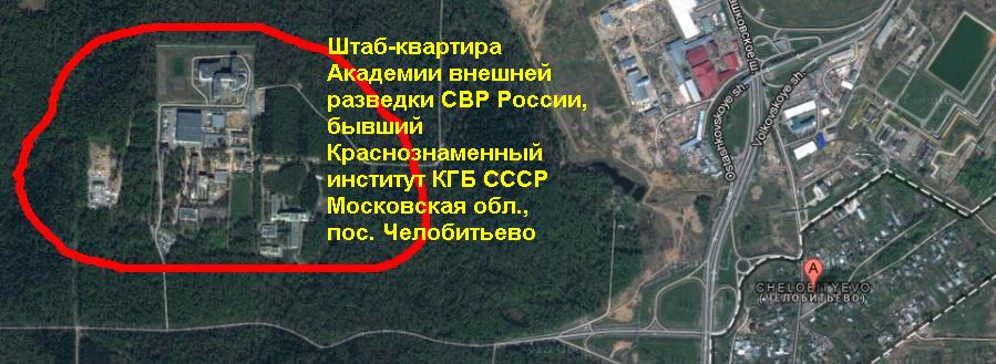 Здание свр в ясенево фото Академия внешней разведки. Критический взгляд (Сергей Жирнов) / Проза.ру