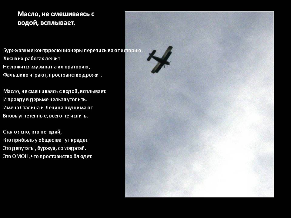 Масло, не смешиваясь с водой, всплывает (Ракитин Олегиус) / Проза.ру