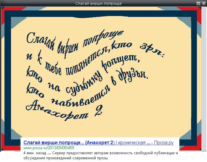 как вы понимаете словосочетание малая родина. как вы понимаете словосочетание вирши. как понять смысл словосочетания пользоваться имуществом. как вы понимаете словосочетание вирши. как вы понимаете словосочетание вирши.