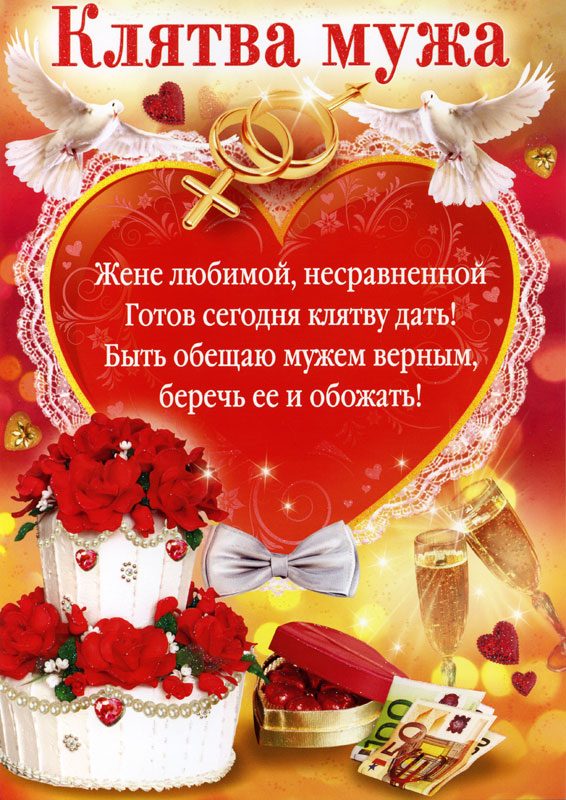 С Днем Свадьбы Картинки Красивые Жене
