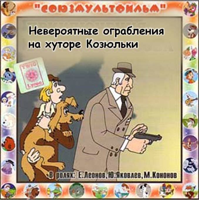 Аудиосказка приключения васи куролесова. Приключения Васи Куролесова 1981. Союзмультфильм Вася Куролесов. Приключения Васи Куролесова Курочкин. DVD приключения Васи Куролесова 1981.