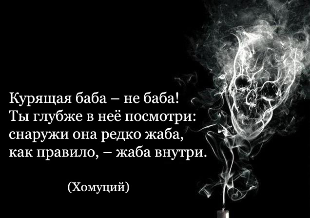Мемы про курильщиков. Почему мы расстались. Цитаты про курящих женщин. Смешные картинки про курение. Курю и занимаюсь спортом.
