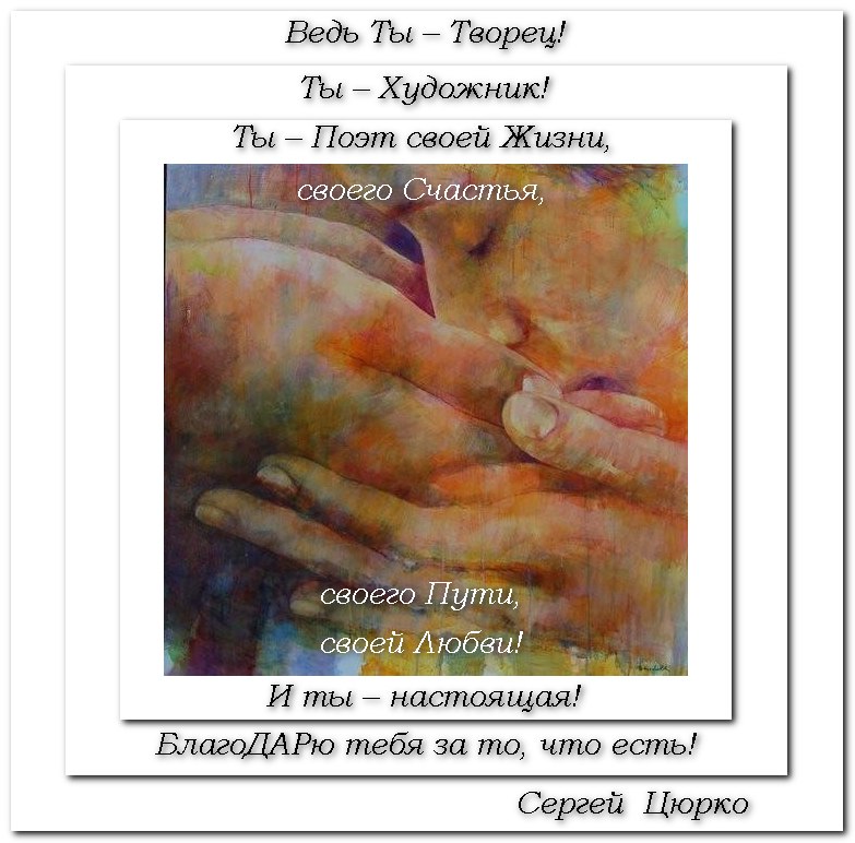 ты настоящая... - Посвящается просто Жiнцi Софии К